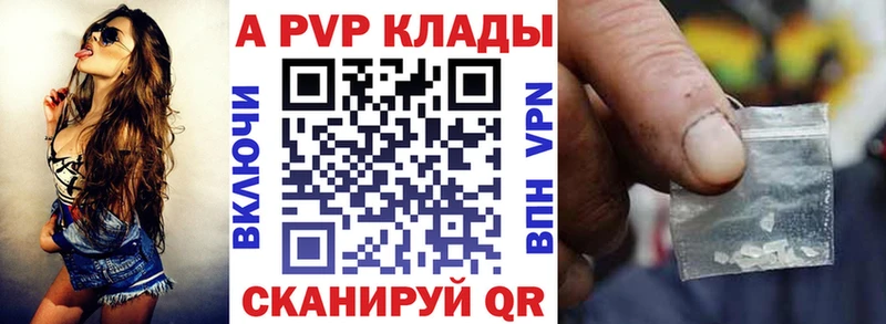 Alpha-PVP Соль  Каргополь 