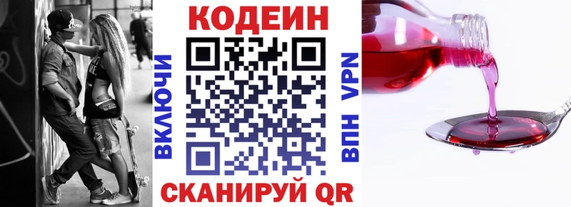 Кодеиновый сироп Lean Purple Drank  где продают наркотики  Каргополь 