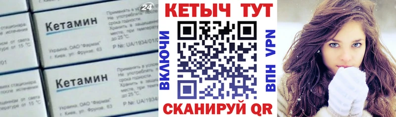 Кетамин ketamine Каргополь